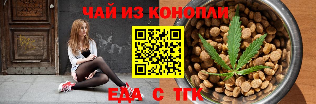 Новошахтинск  Canna-Cookies конопля  Вход с VPN 