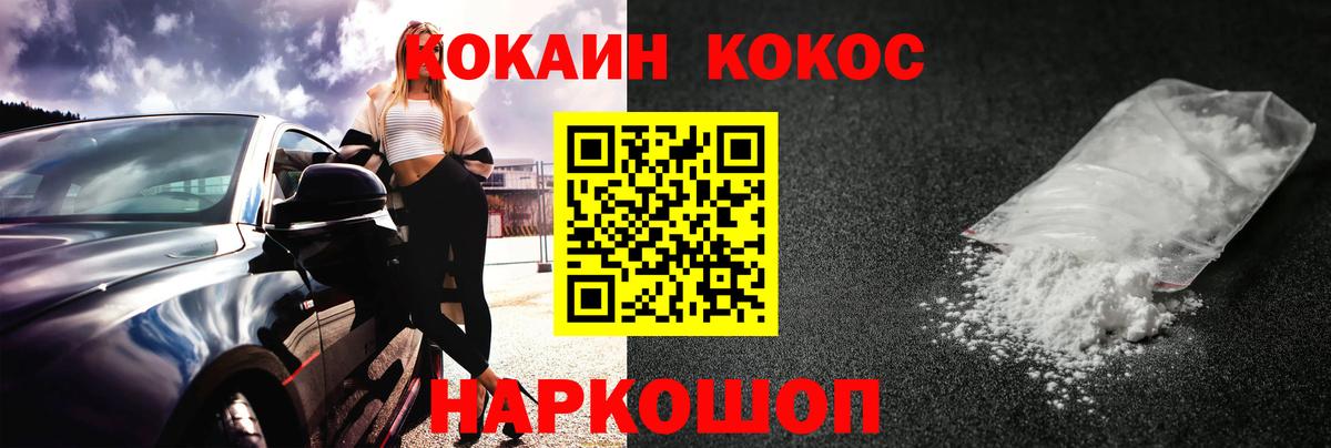 COCAIN FishScale  Кокаин 97%  COCAIN  Новошахтинск  Вход с VPN 