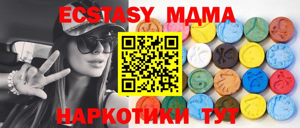 Экстази VHQ  Вход с VPN  Новошахтинск  Экстази  Ecstasy 280мг 