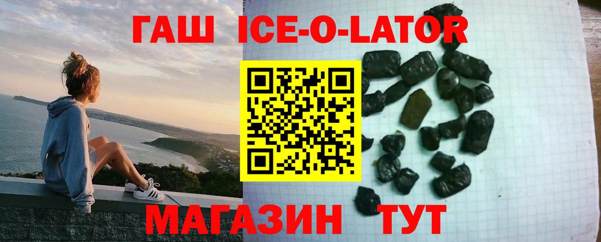 ГАШ Изолятор  ГАШИШ VHQ  Новошахтинск  Вход с VPN 