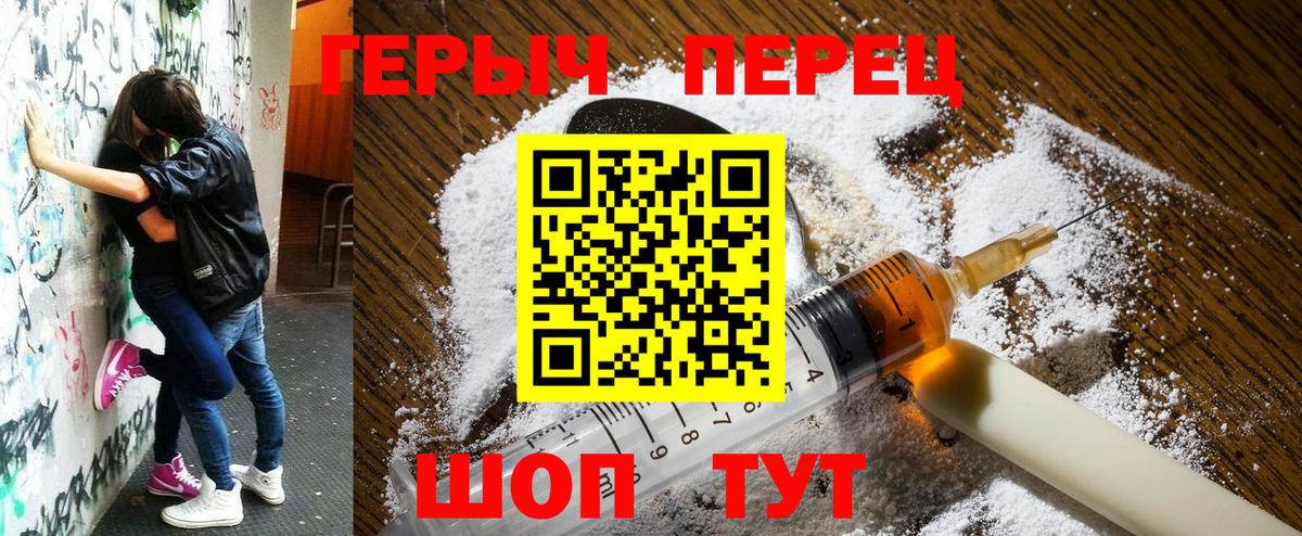 ГЕРОИН гречка Новошахтинск