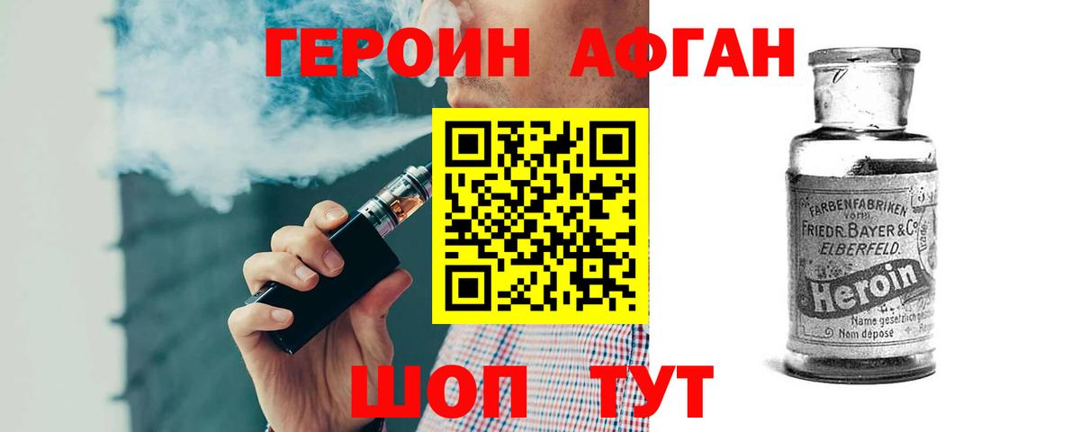 ГЕРОИН VHQ  Вход с VPN  Новошахтинск 