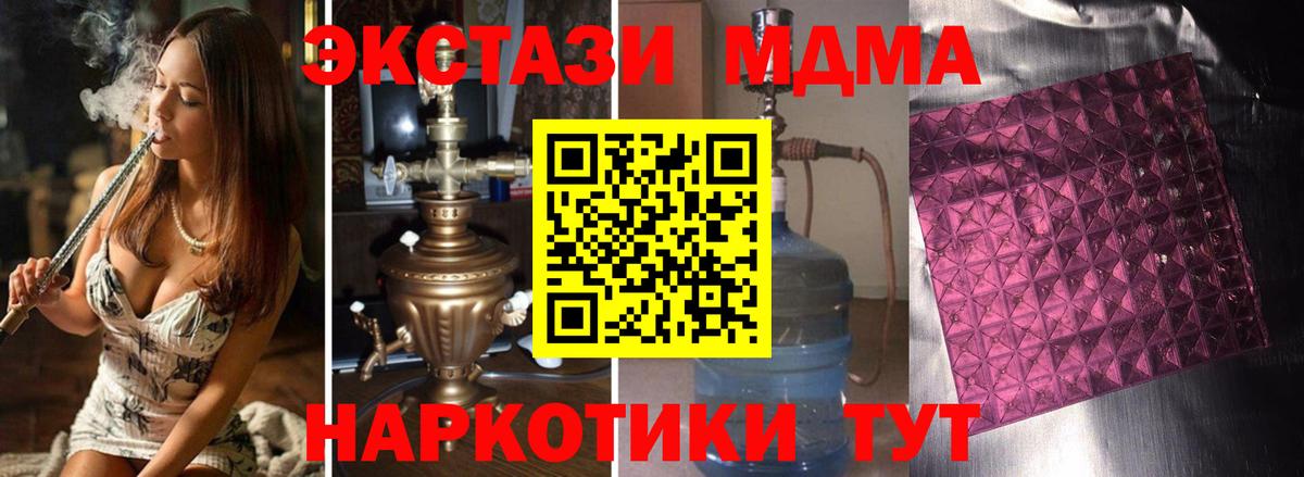 МДМА кристаллы Новошахтинск
