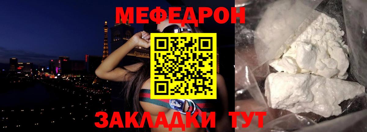 Меф  Меф мука  Мефедрон  МЯУ-МЯУ VHQ  Новошахтинск  Вход с VPN 