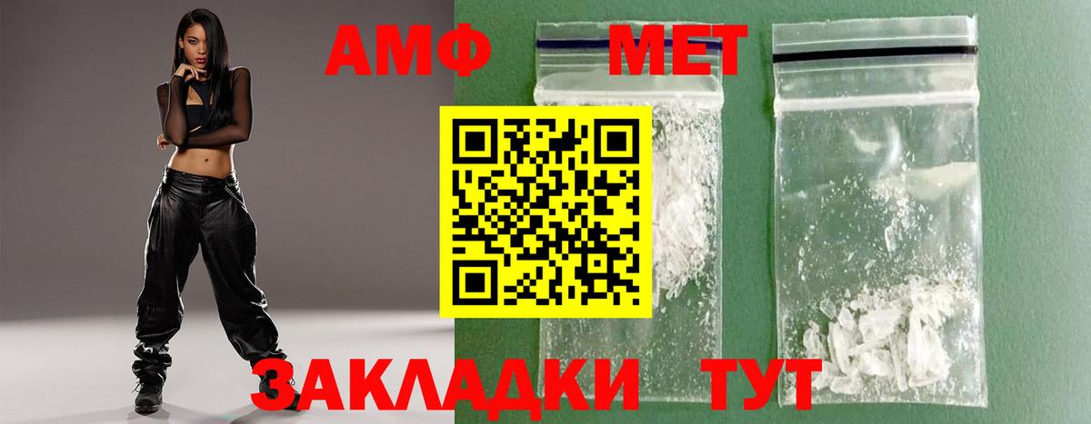 МЕТАМФЕТАМИН пудра Новошахтинск