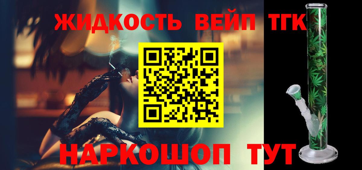 Новошахтинск  Дистиллят ТГК концентрат  ТГК концентрат  Вход с VPN 