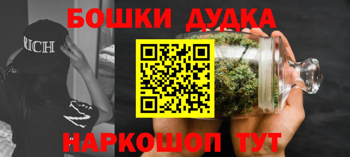 Бошки Шишки LSD WEED Новошахтинск